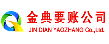 苍梧要账公司